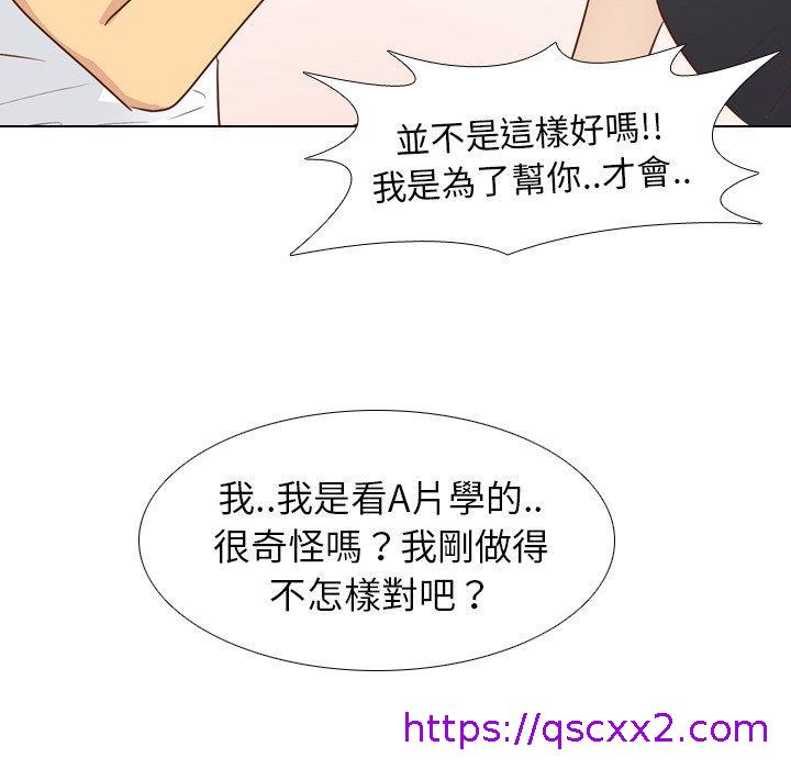 《哪有学妹这么乖》漫画 第20話