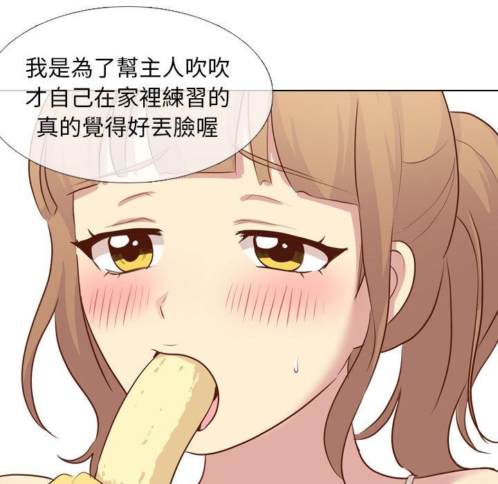 《哪有学妹这么乖》漫画 第20話