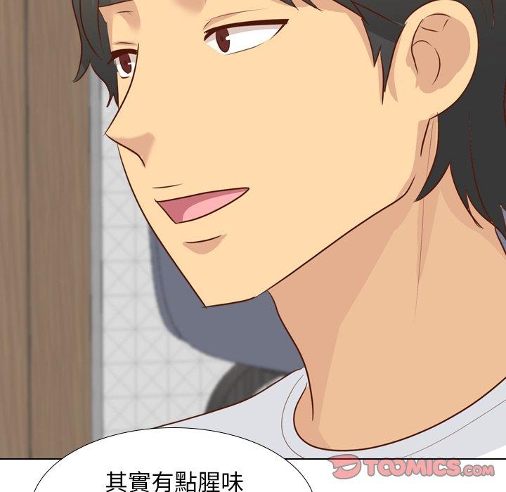 《哪有学妹这么乖》漫画 第20話