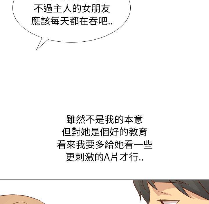 《哪有学妹这么乖》漫画 第20話
