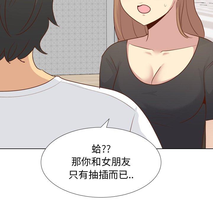 《哪有学妹这么乖》漫画 第20話