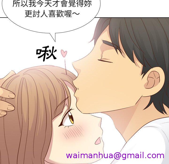 《哪有学妹这么乖》漫画 第20話