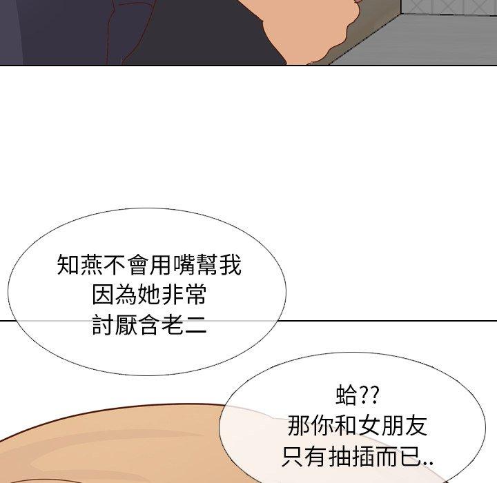 《哪有学妹这么乖》漫画 第20話