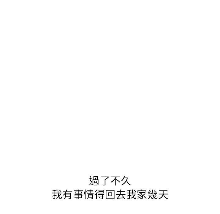 《哪有学妹这么乖》漫画 第20話