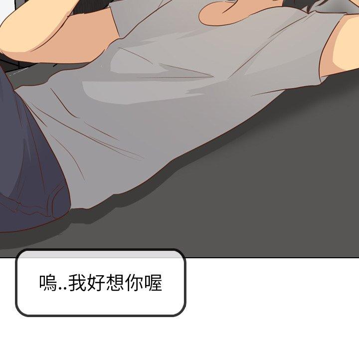 《哪有学妹这么乖》漫画 第20話