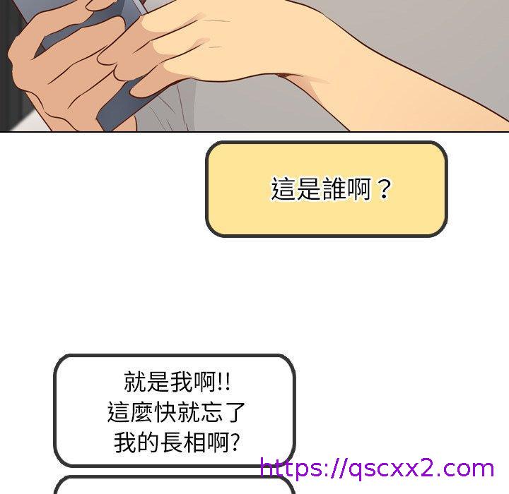 《哪有学妹这么乖》漫画 第20話