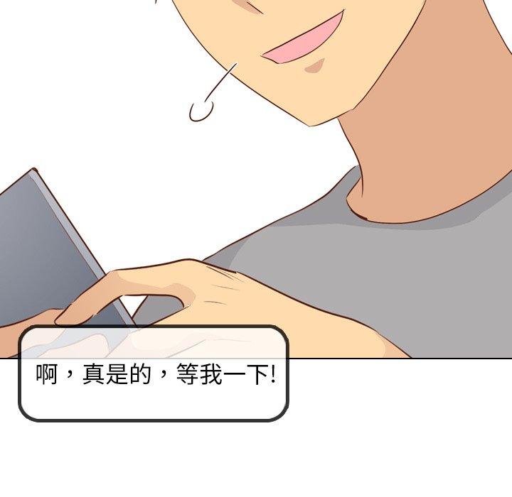《哪有学妹这么乖》漫画 第20話