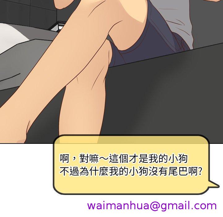 《哪有学妹这么乖》漫画 第20話
