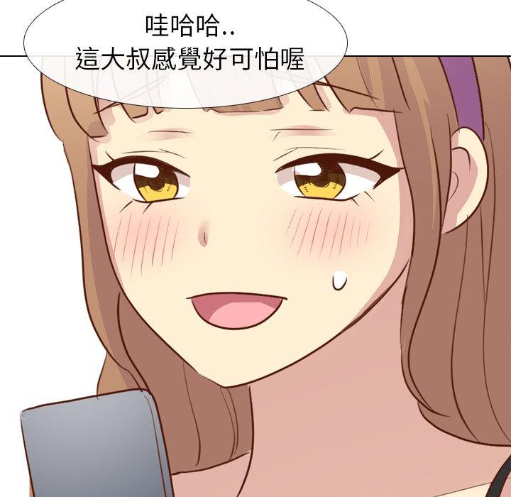 《哪有学妹这么乖》漫画 第20話