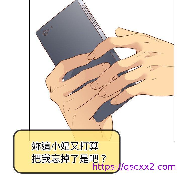《哪有学妹这么乖》漫画 第20話