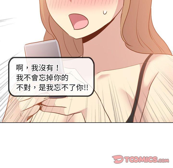 《哪有学妹这么乖》漫画 第20話