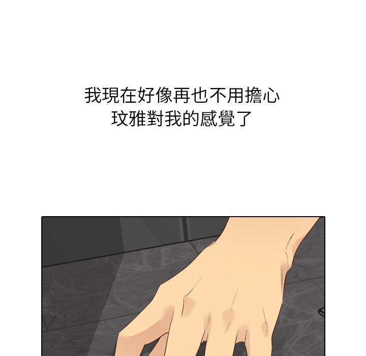 《哪有学妹这么乖》漫画 第20話
