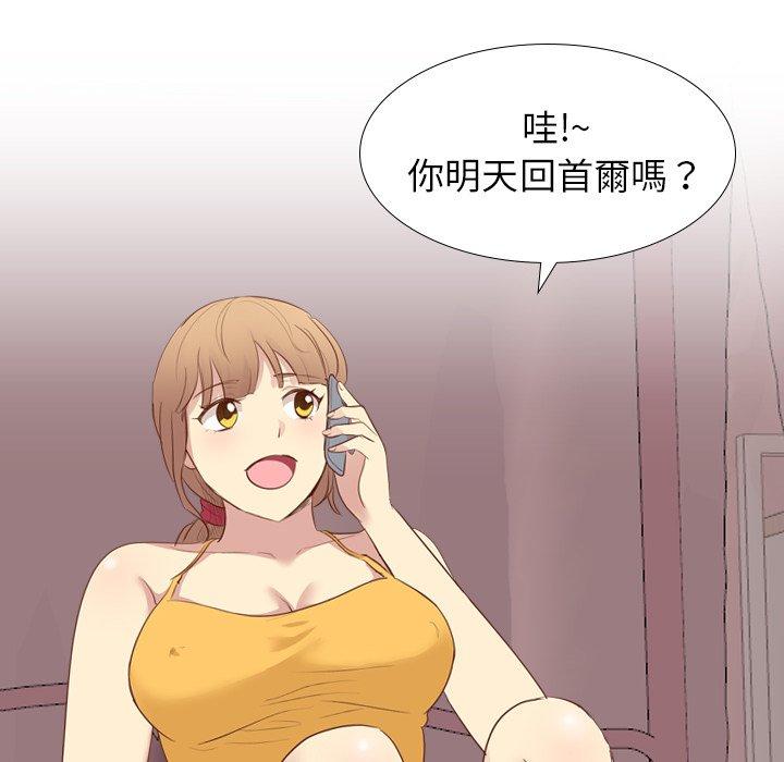 《哪有学妹这么乖》漫画 第20話