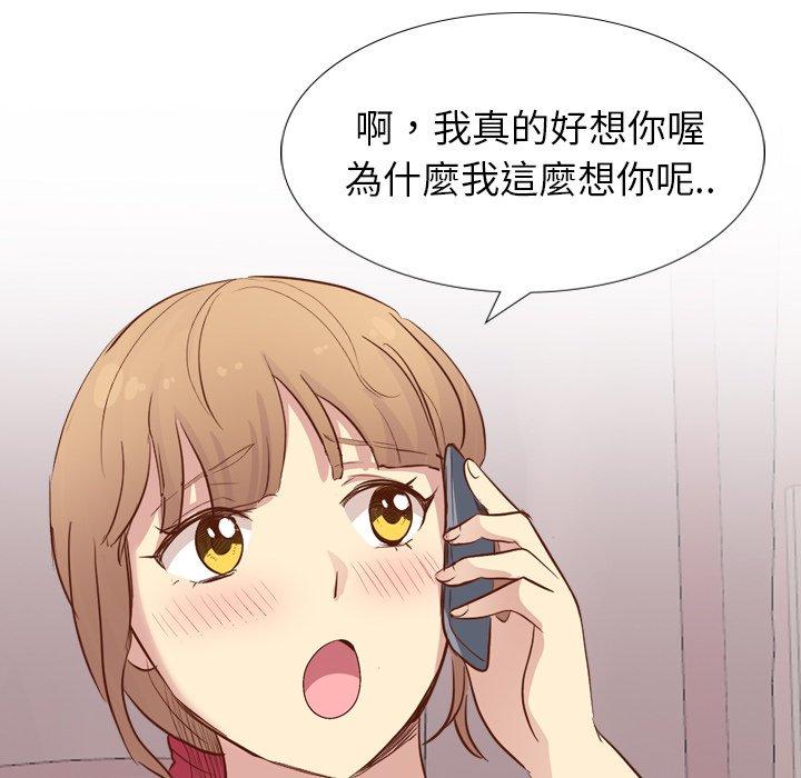《哪有学妹这么乖》漫画 第20話
