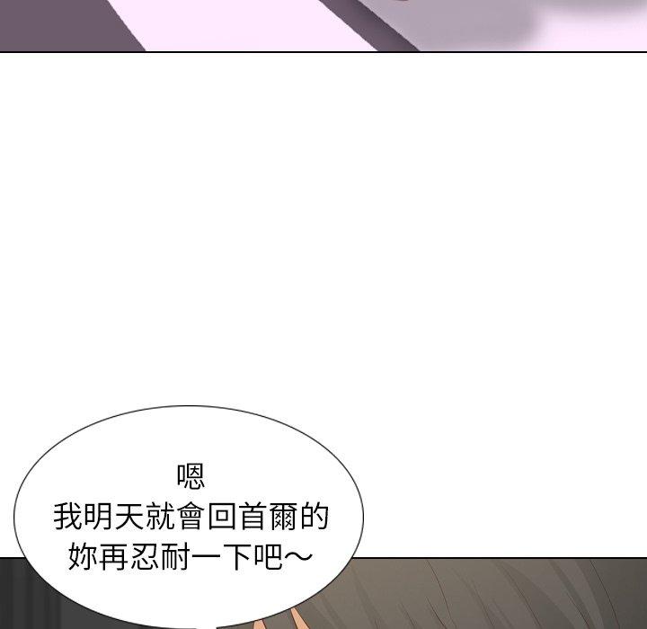 《哪有学妹这么乖》漫画 第20話