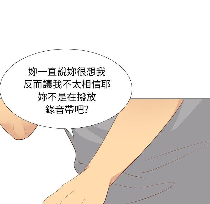 《哪有学妹这么乖》漫画 第20話