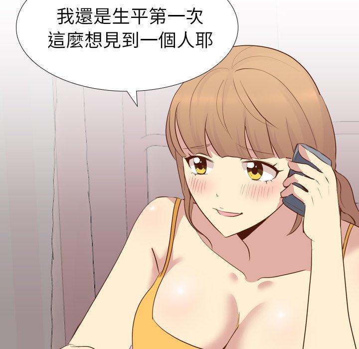 《哪有学妹这么乖》漫画 第20話