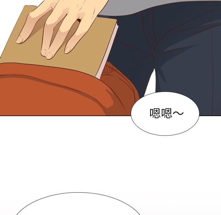 《哪有学妹这么乖》漫画 第20話