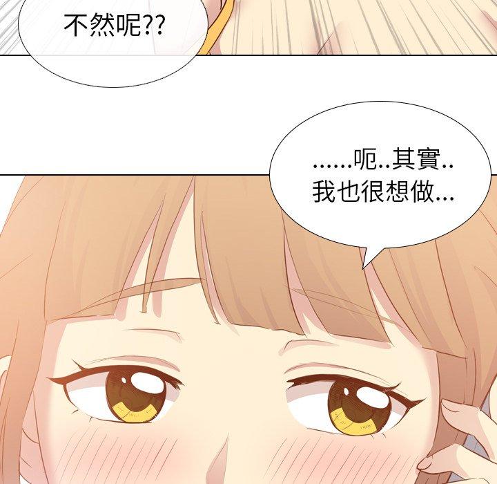 《哪有学妹这么乖》漫画 第20話