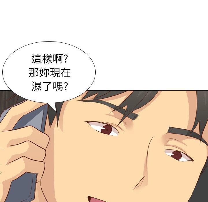 《哪有学妹这么乖》漫画 第20話