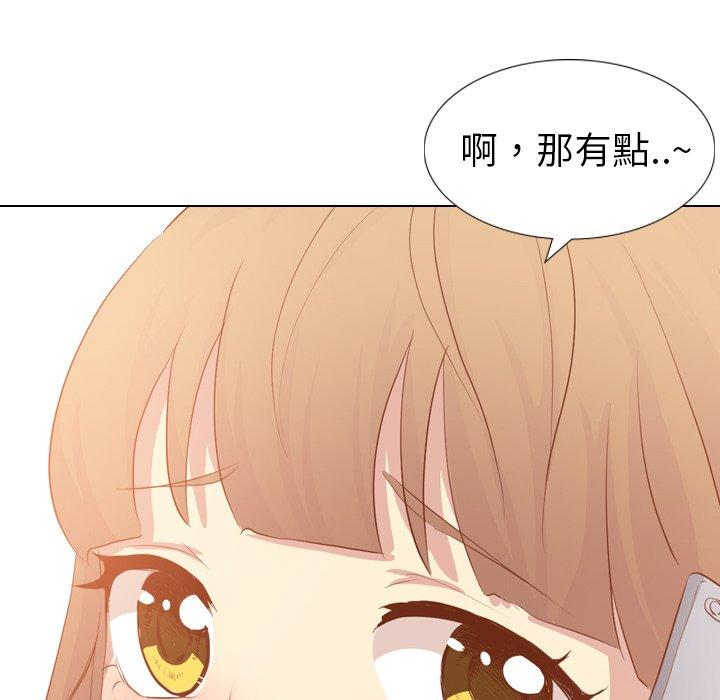 《哪有学妹这么乖》漫画 第21話