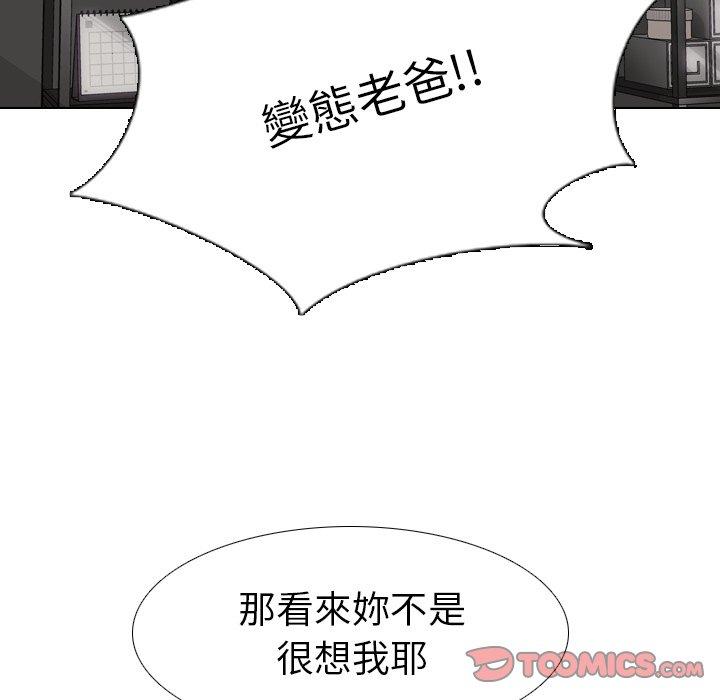 《哪有学妹这么乖》漫画 第21話