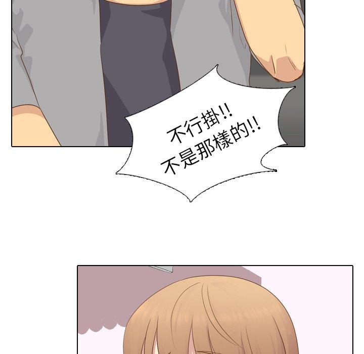 《哪有学妹这么乖》漫画 第21話
