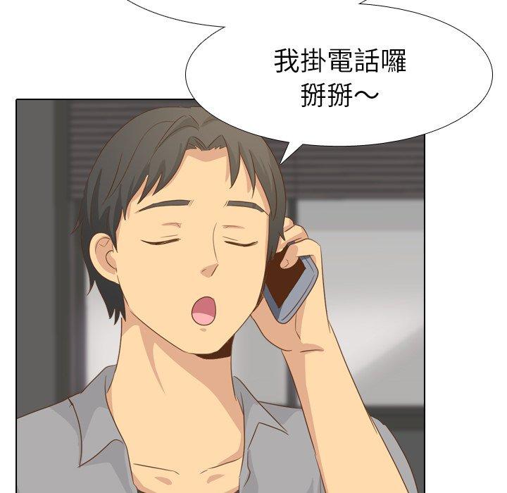 《哪有学妹这么乖》漫画 第21話