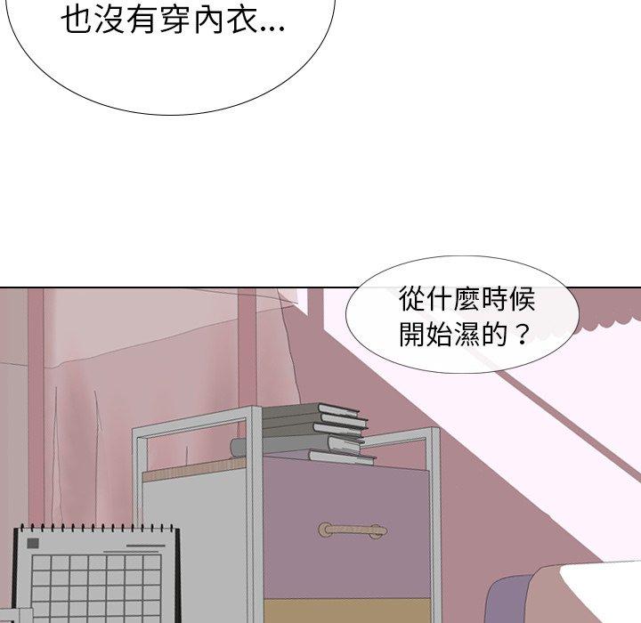 《哪有学妹这么乖》漫画 第21話