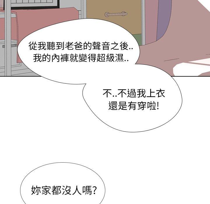 《哪有学妹这么乖》漫画 第21話