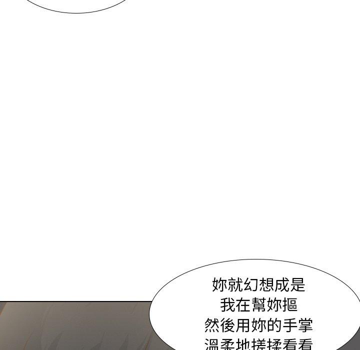 《哪有学妹这么乖》漫画 第21話