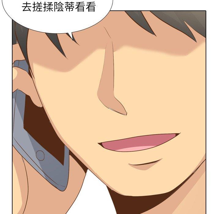 《哪有学妹这么乖》漫画 第21話
