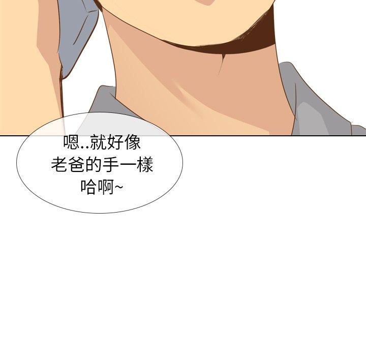 《哪有学妹这么乖》漫画 第21話