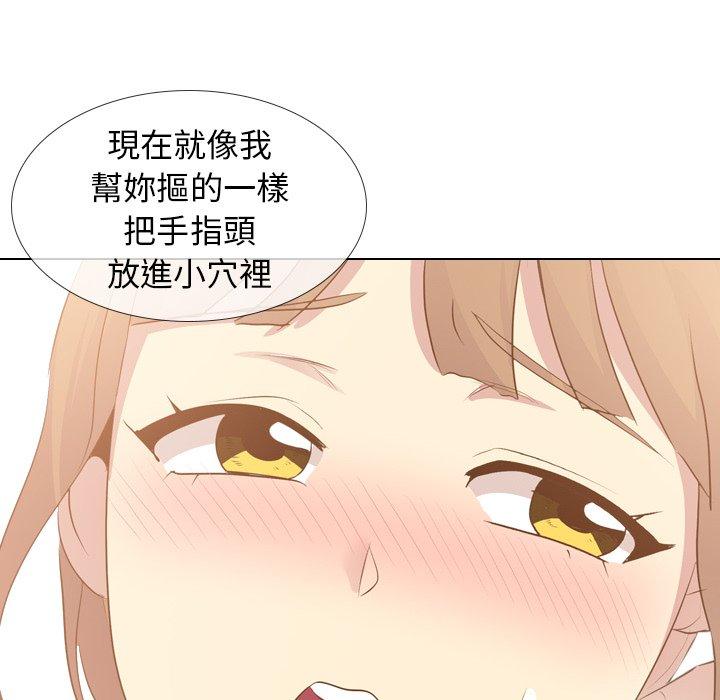 《哪有学妹这么乖》漫画 第21話