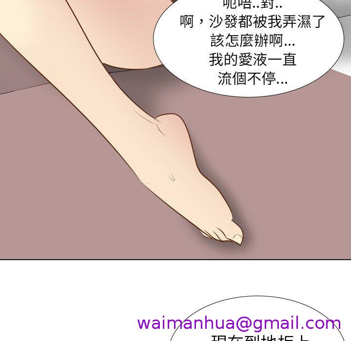 《哪有学妹这么乖》漫画 第21話