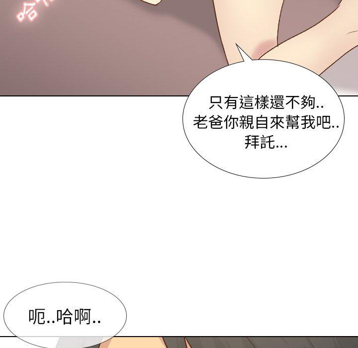 《哪有学妹这么乖》漫画 第21話