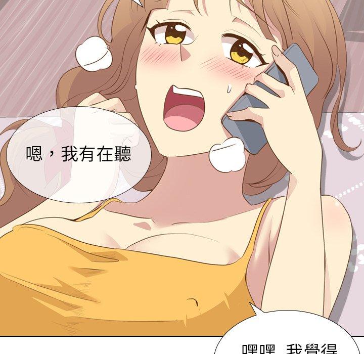 《哪有学妹这么乖》漫画 第21話