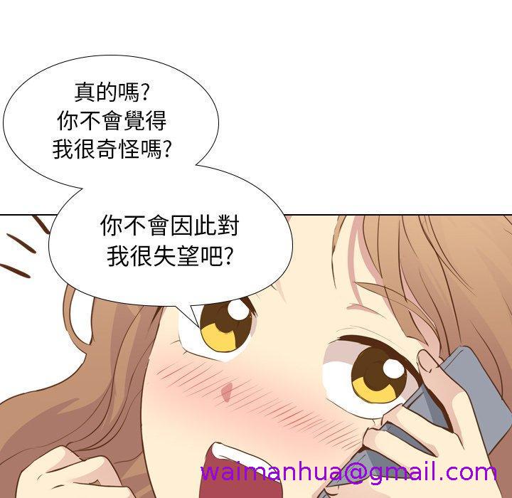 《哪有学妹这么乖》漫画 第21話