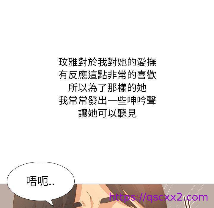 《哪有学妹这么乖》漫画 第21話