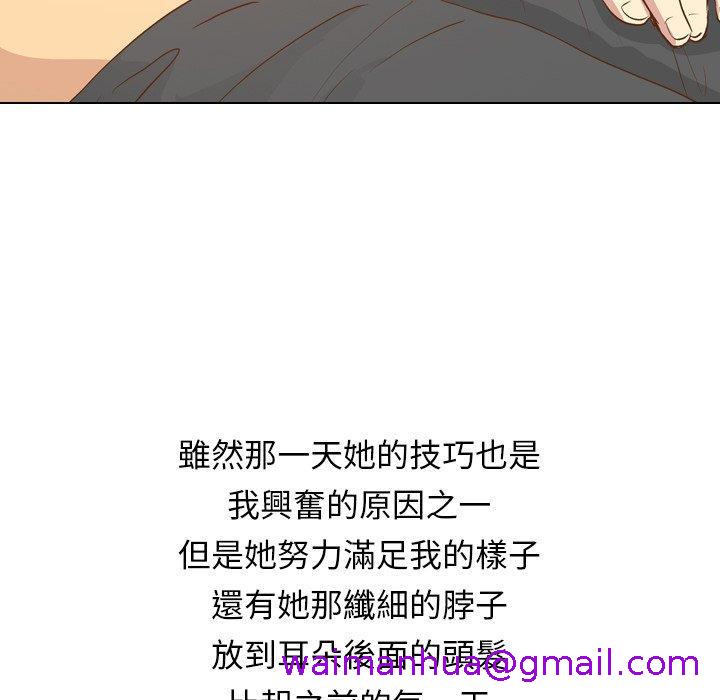 《哪有学妹这么乖》漫画 第21話