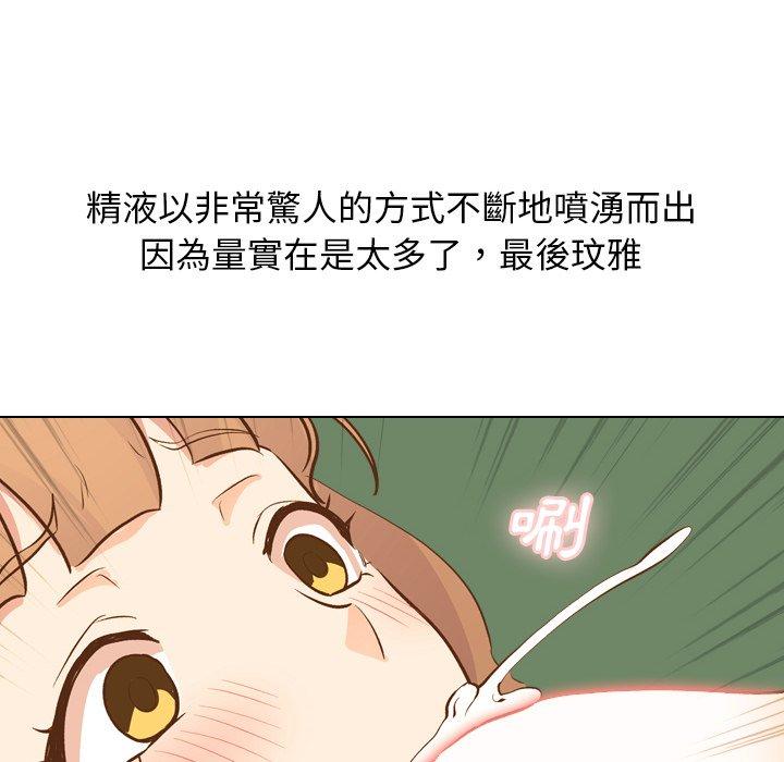 《哪有学妹这么乖》漫画 第21話