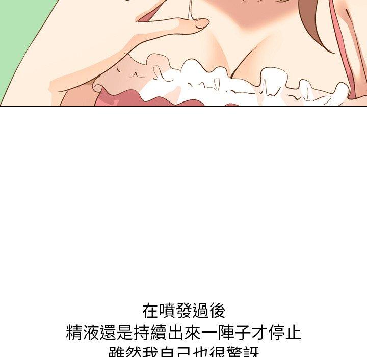 《哪有学妹这么乖》漫画 第21話