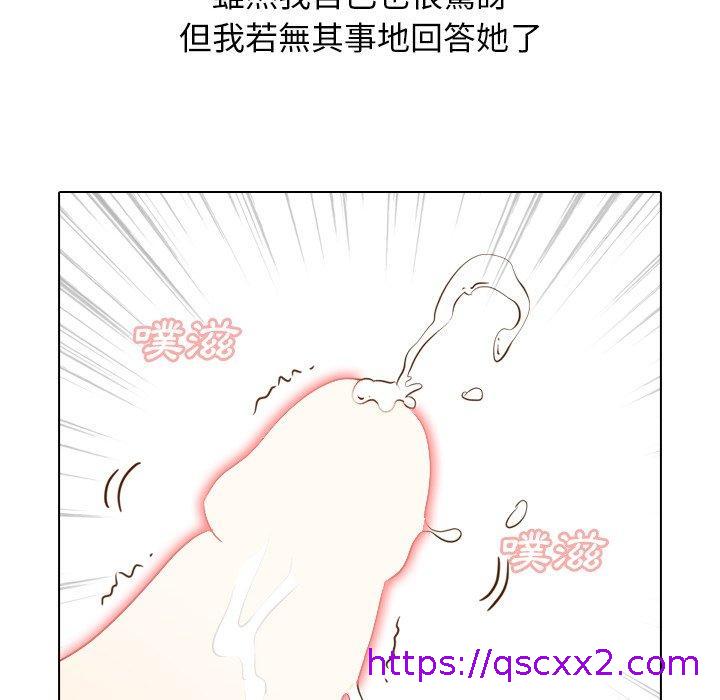 《哪有学妹这么乖》漫画 第21話