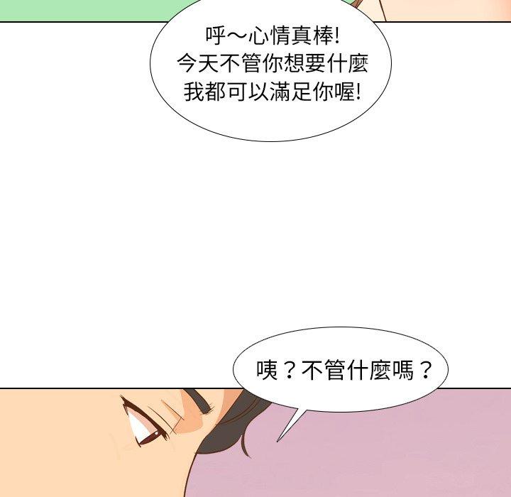 《哪有学妹这么乖》漫画 第21話