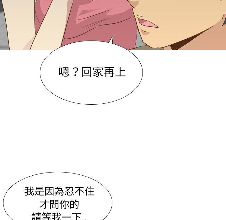《哪有学妹这么乖》漫画 第21話