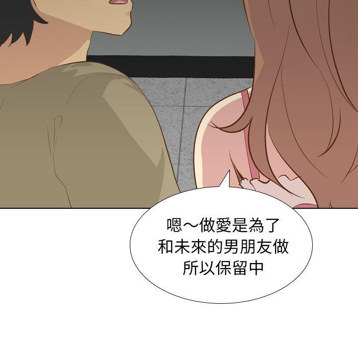 《哪有学妹这么乖》漫画 第21話