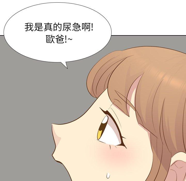 《哪有学妹这么乖》漫画 第21話