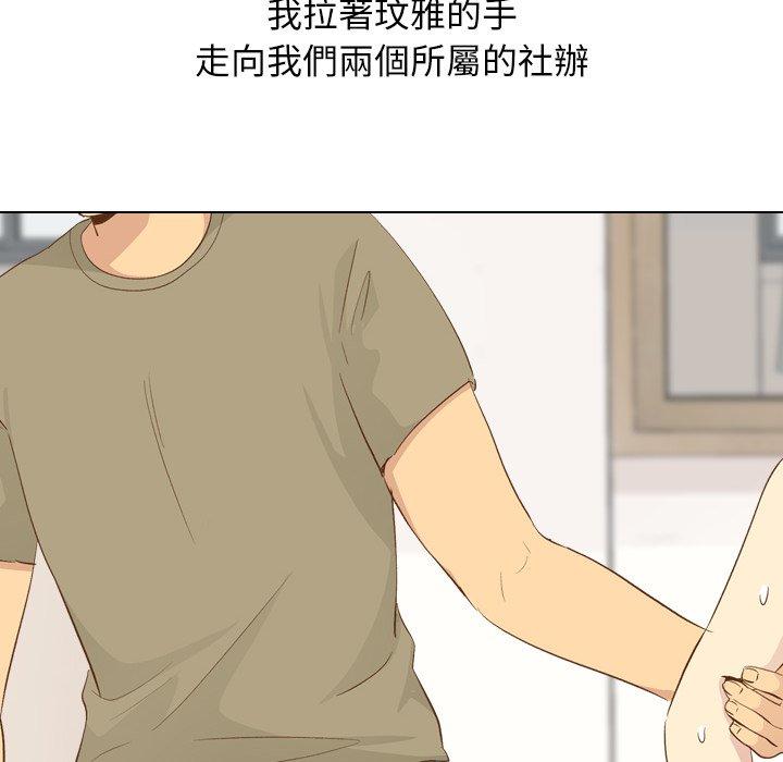 《哪有学妹这么乖》漫画 第21話