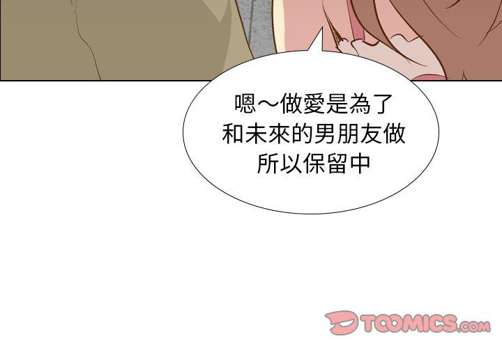 《哪有学妹这么乖》漫画 第22話