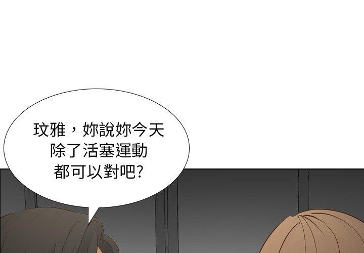 《哪有学妹这么乖》漫画 第22話